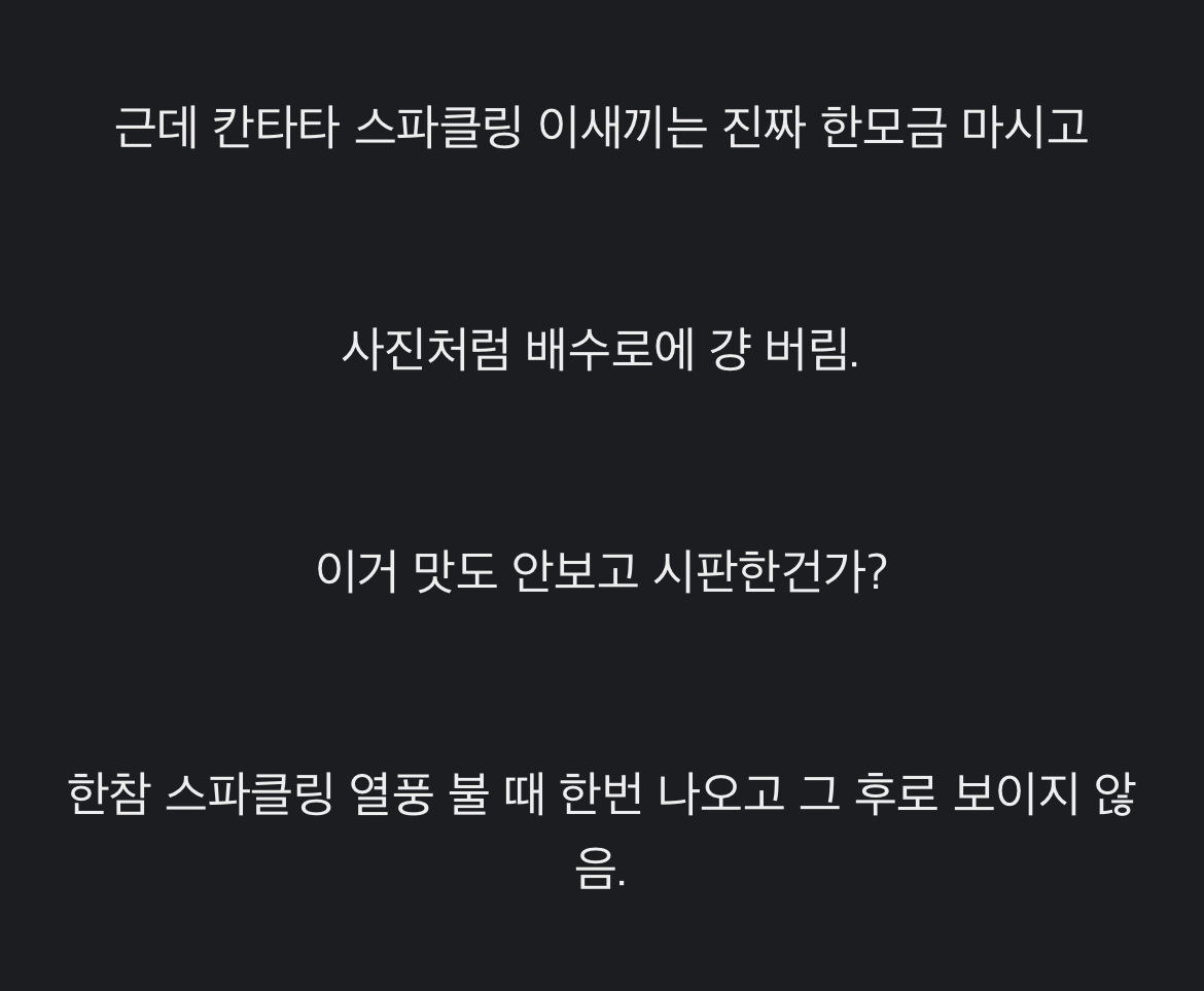 많은 사람들이 출시된 것도 모르고 사라졌던 음료수.jpg | 인스티즈