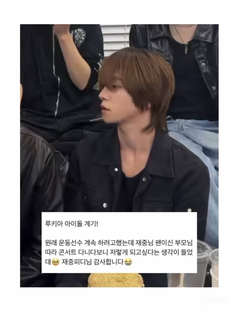 부모님 따라 콘서트 다니다가 아이돌 된 남돌 서사.jpg | 인스티즈