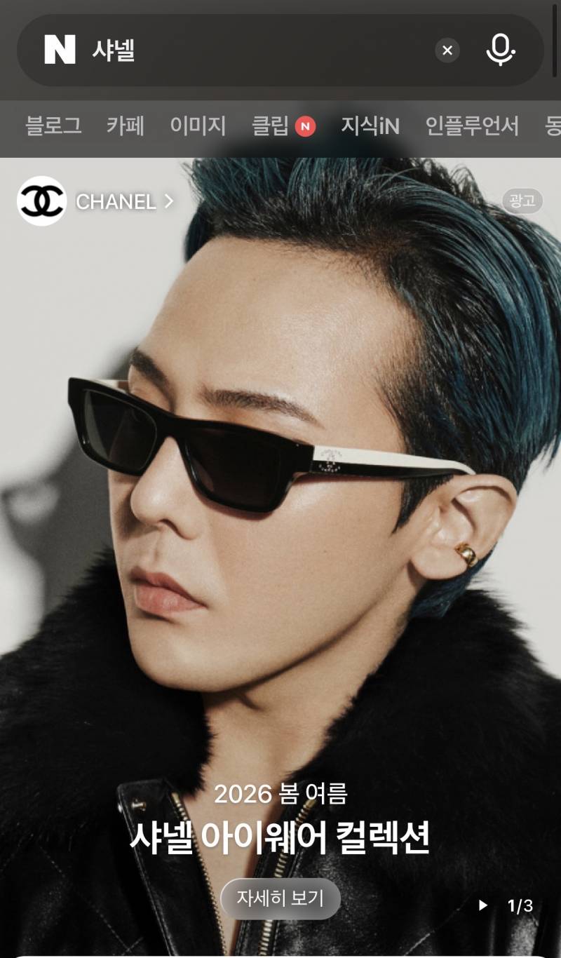 🇰🇷패션 6개 잡지계정들에 도배되는 중인 GD | 인스티즈