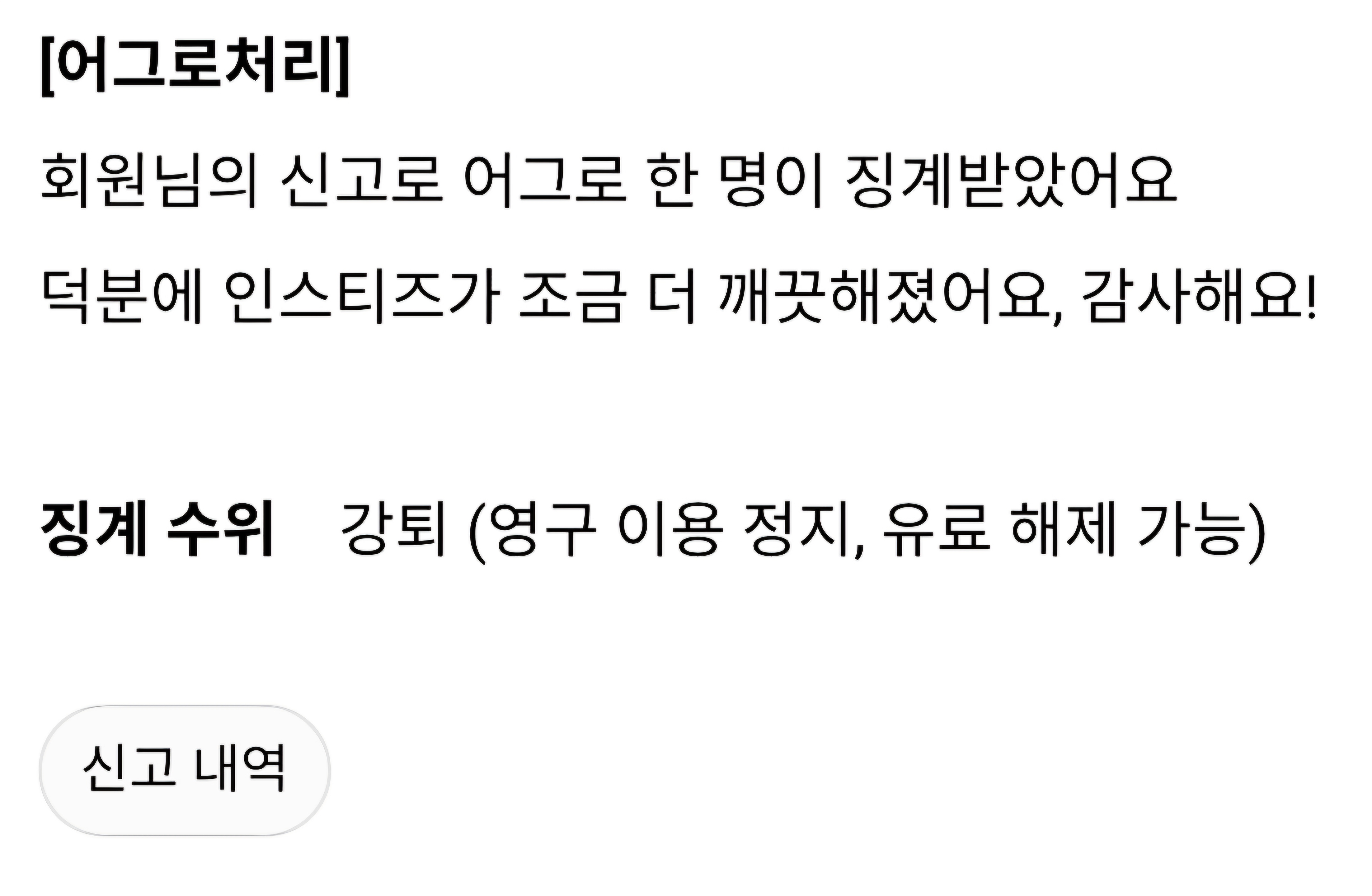 [마플] 오늘 누구한명 강퇴시켰다 | 인스티즈