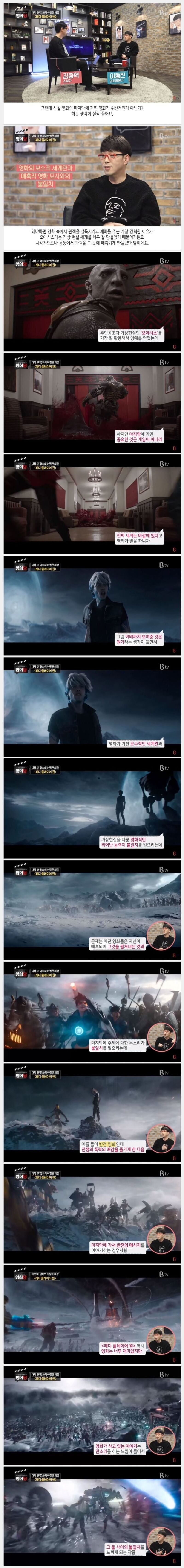 이동진 '레디 플레이어 원의 마지막은 좀 위선적이였다' | 인스티즈