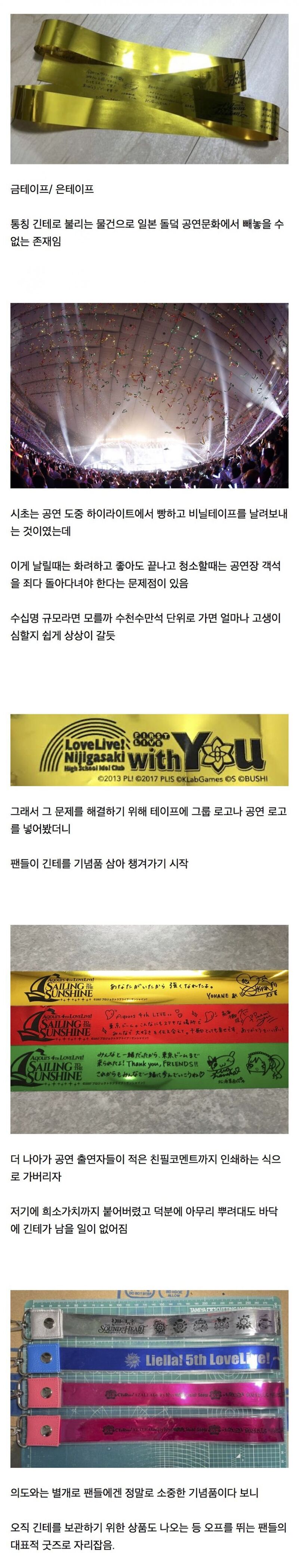 청소를 목적으로 개선된 일본 콘서트 굿즈 | 인스티즈
