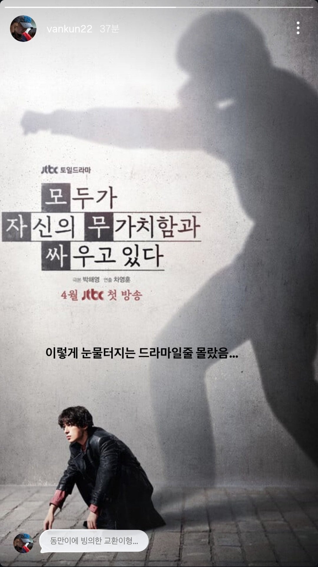 [잡담] 모자무싸) 한준희 감독 인스스 | 인스티즈