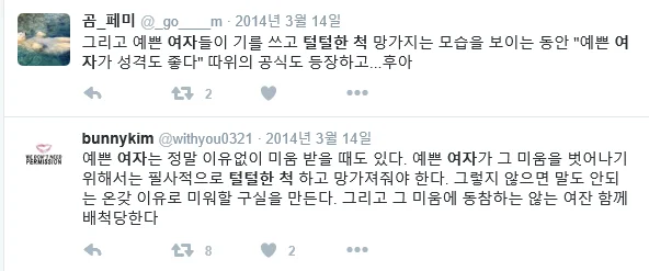 예쁜 여자는 이유 없이 미움 받을 때도 있다 | 인스티즈