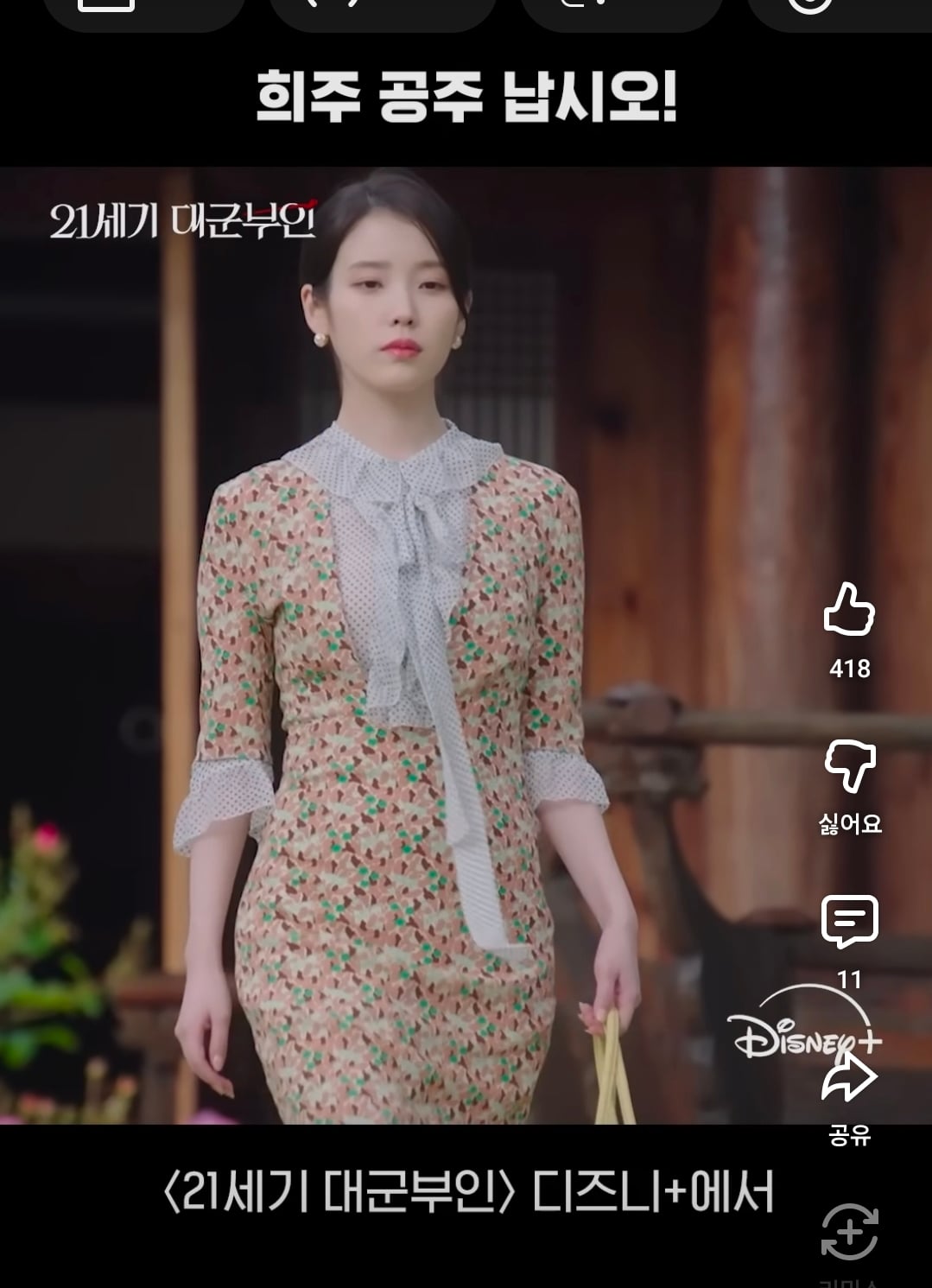 [잡담] 아이유 이거 카리나가 입었던 옷 맞나? | 인스티즈