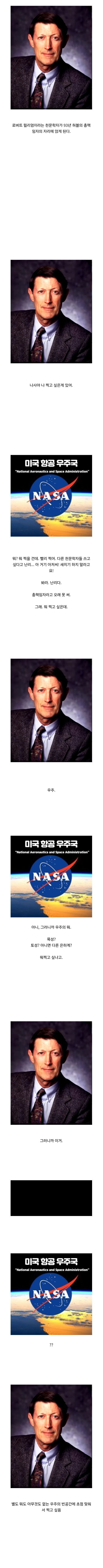 허블의 총책임자가 취임되자마자 찍으려 한 충격적인 사진.jpg | 인스티즈