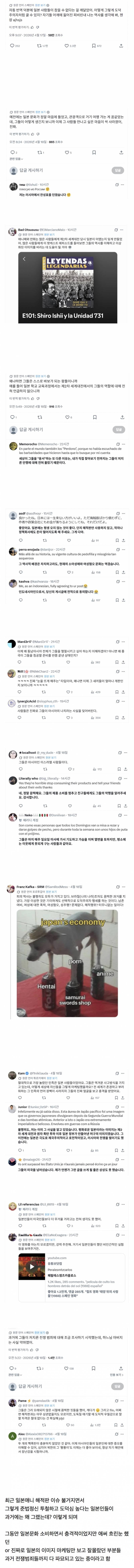이제서야 아시아 사람들이 왜 일본에 분노했는지 이해된다며 일본 개패는 중인 세계인들 | 인스티즈