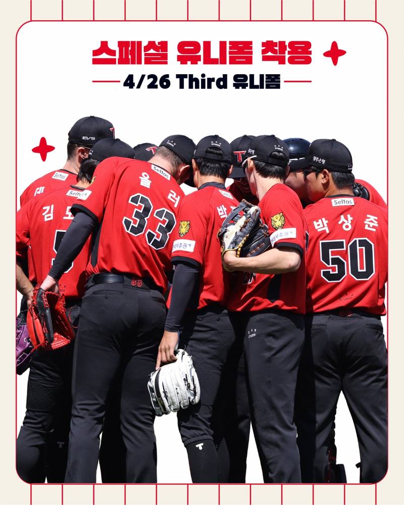 [정보/소식] 기아타이거즈 4/24~26 IAB STUDIO 브랜드데이 이벤트 안내 승리기원 시구: 빈지노, 크래비티 민희, 배우 최병찬 | 인스티즈