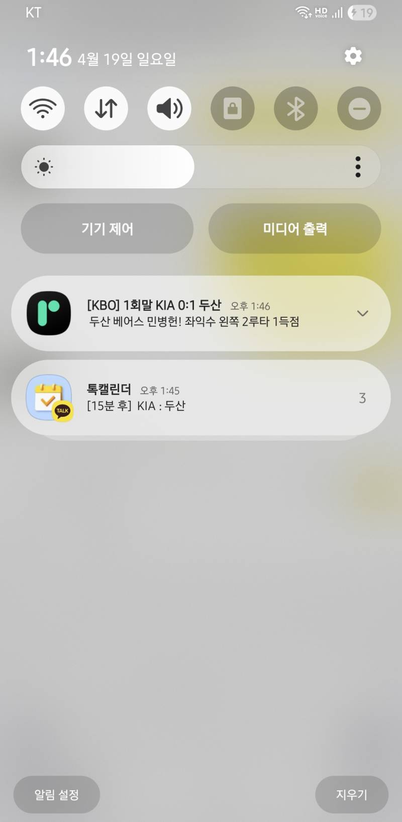 [잡담] 민병헌 2루타 | 인스티즈