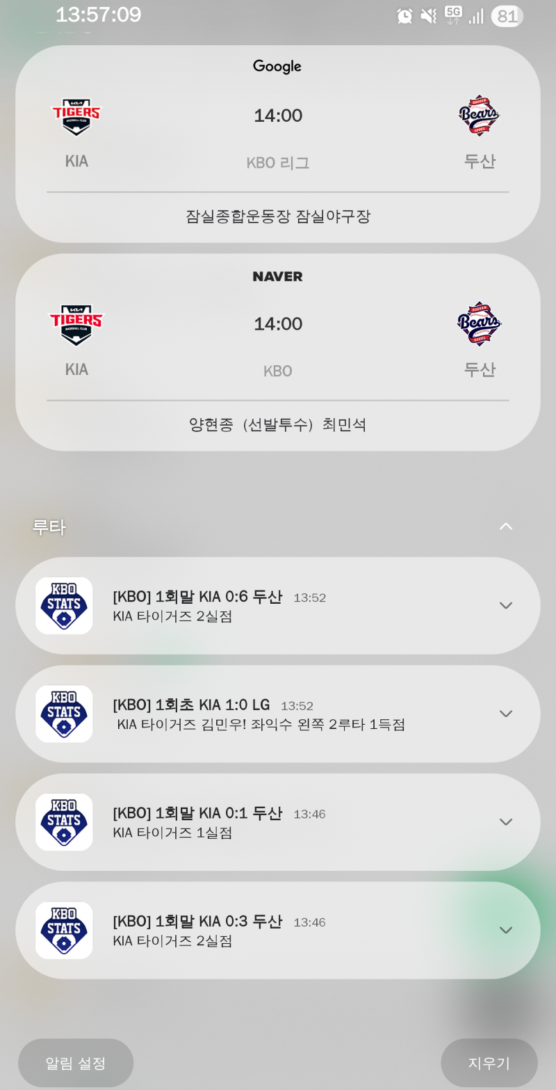 [잡담] 아니 오늘 도리네랑 경기있는데ㅋㅌㅋㅋㅋㅋㅋ | 인스티즈