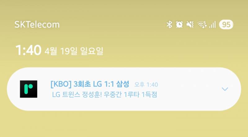 [잡담] 나는 이병규랑 정성훈이 1루타 쳐서 득점함ㅜ | 인스티즈