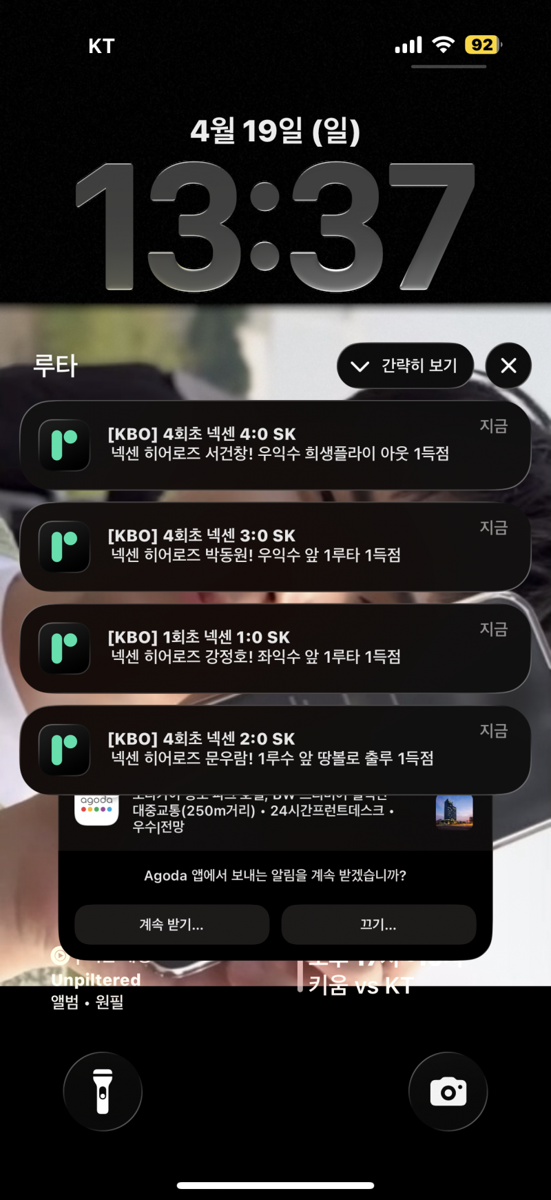 [잡담] 루타 어플이 드디어 미친 것 같다 | 인스티즈