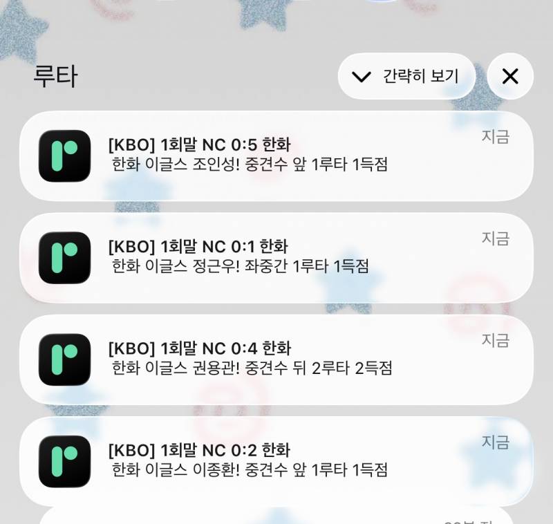 [잡담] 루타 왜 이래 | 인스티즈