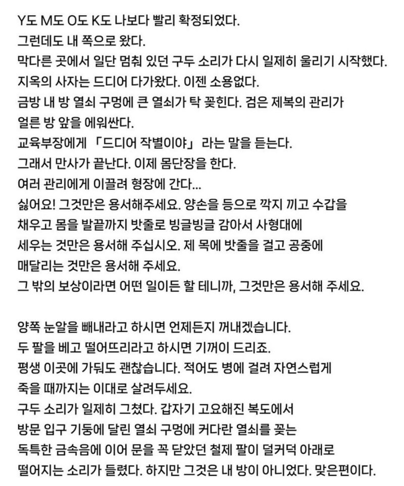 조금 독특한 일본의 사형 방식.jpg | 인스티즈