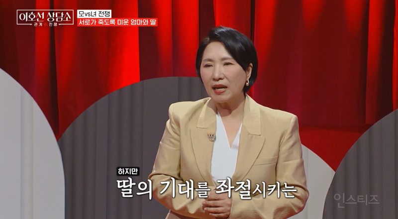 이호선이 말하는 K엄마들이 딸에게 하는 4대 악담 | 인스티즈
