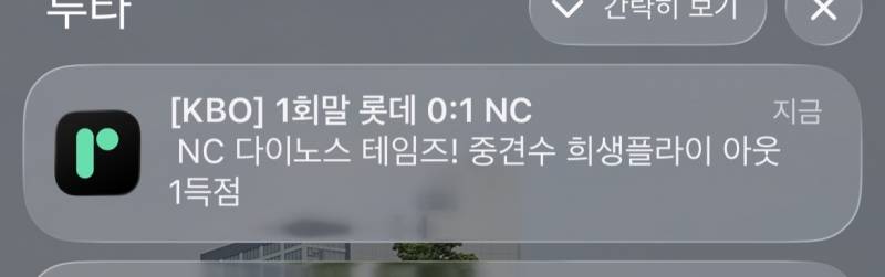 [잡담] 미친 엔씨 우리 테임즈 돌아옴 | 인스티즈