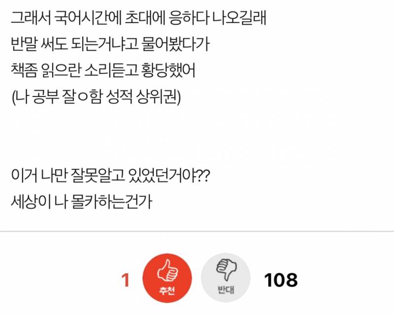 응했다는게 반말 아니었어??? 나만 몰랐나 | 인스티즈