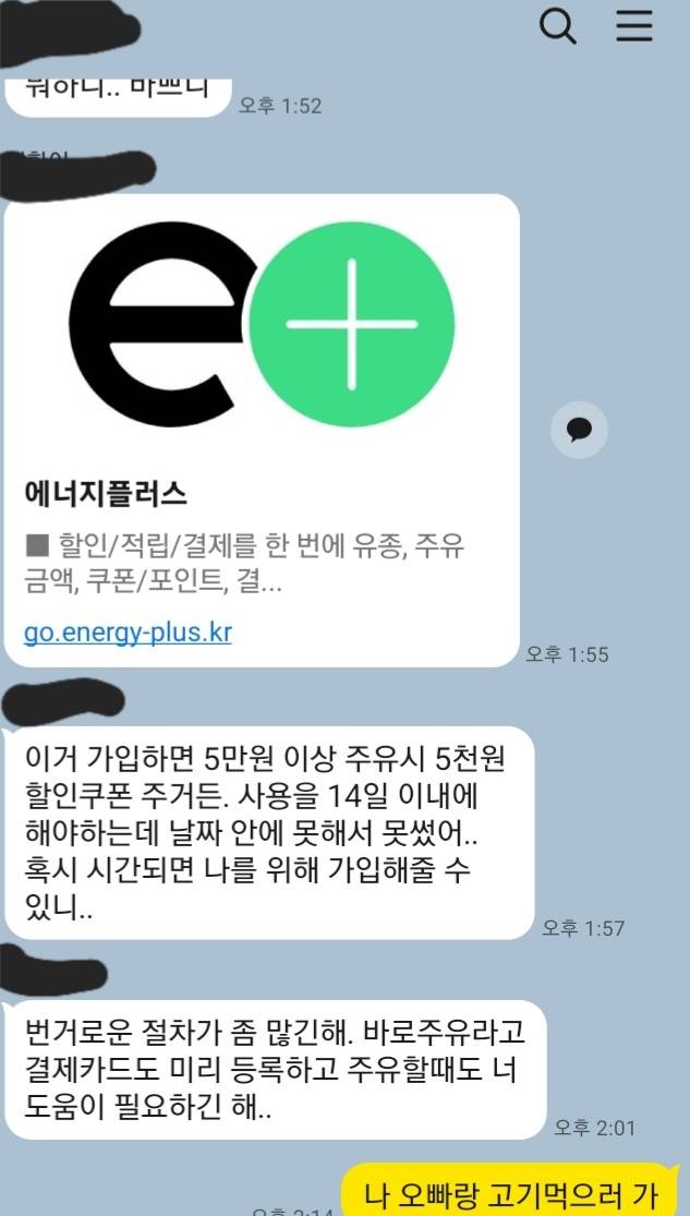 [잡담] 너네 친구한테 이런톡 오면 어때? | 인스티즈