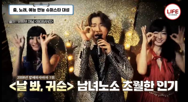 빅뱅 대성이 트로트를 해도 창피함이 없는 이유..JPG | 인스티즈