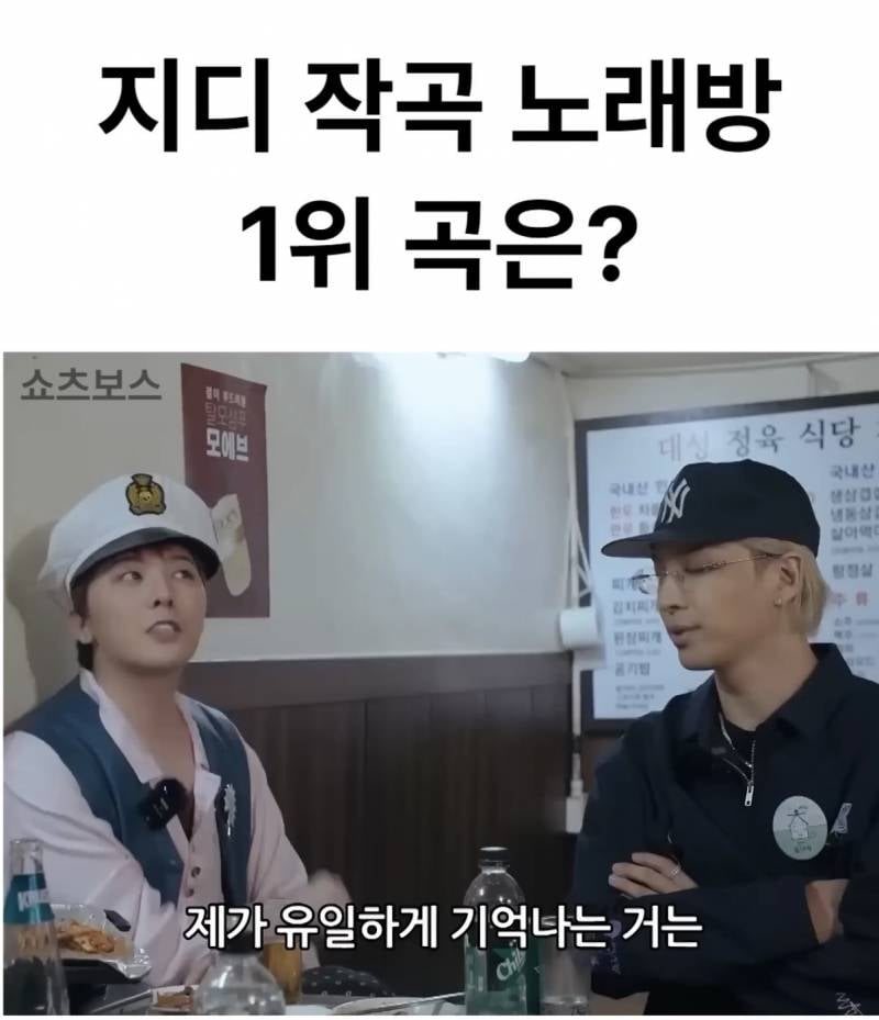 빅뱅 대성이 트로트를 해도 창피함이 없는 이유..JPG | 인스티즈