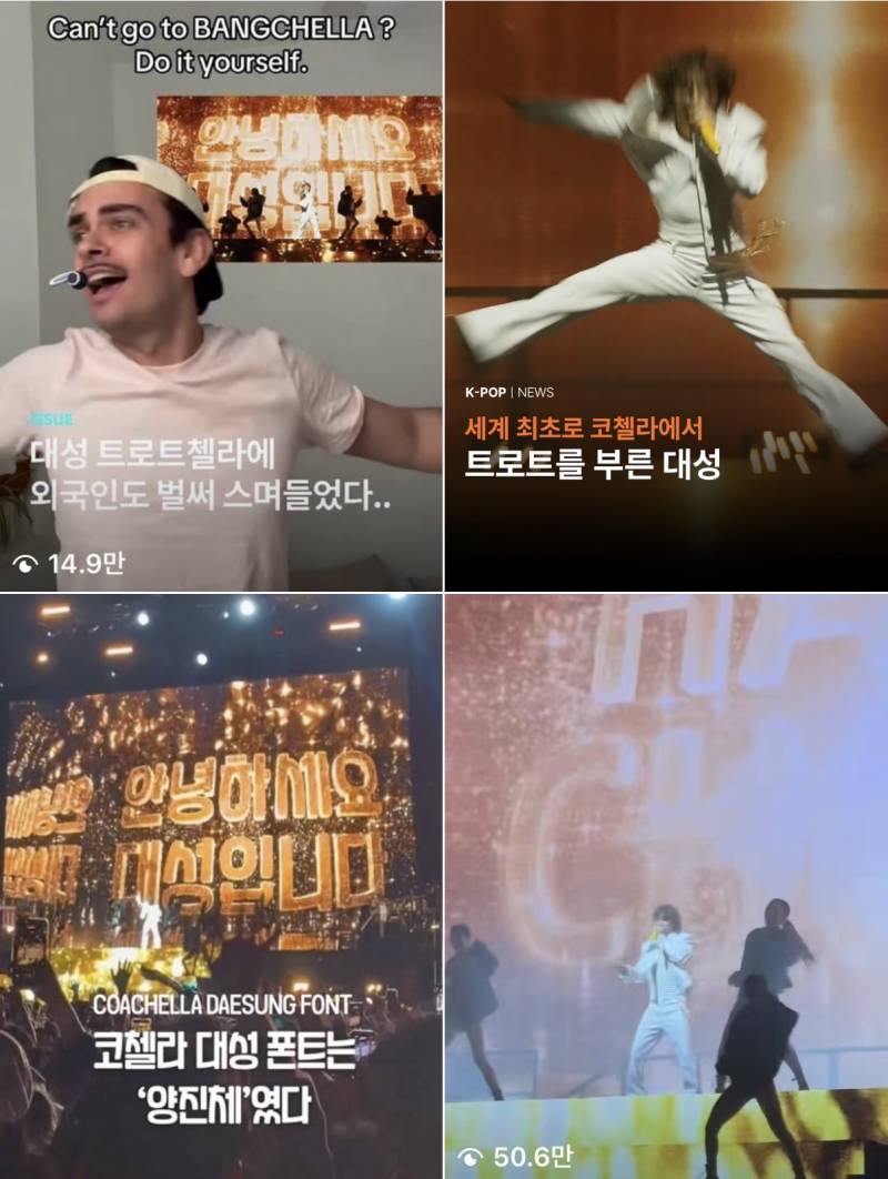 빅뱅 대성이 트로트를 해도 창피함이 없는 이유..JPG | 인스티즈
