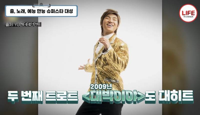 빅뱅 대성이 트로트를 해도 창피함이 없는 이유..JPG | 인스티즈