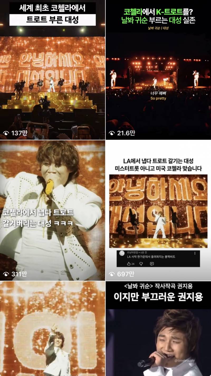 빅뱅 대성이 트로트를 해도 창피함이 없는 이유..JPG | 인스티즈