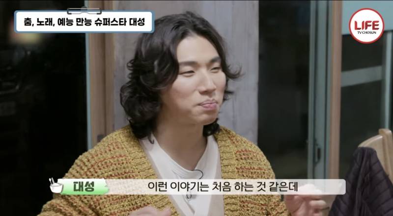 빅뱅 대성이 트로트를 해도 창피함이 없는 이유..JPG | 인스티즈