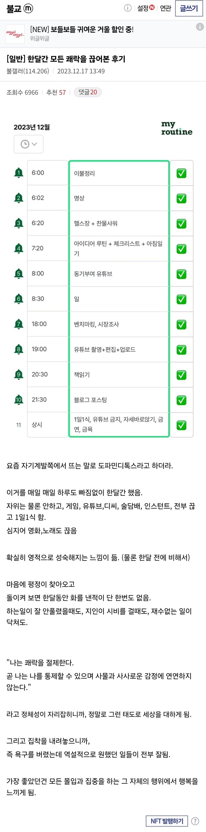 한 달간 모든 쾌락을 끊어본 후기.jpg | 인스티즈