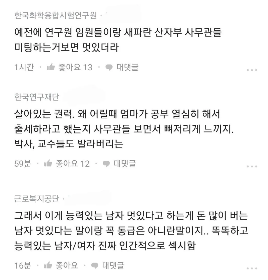 5급 사무관 진짜 멋있다 | 인스티즈