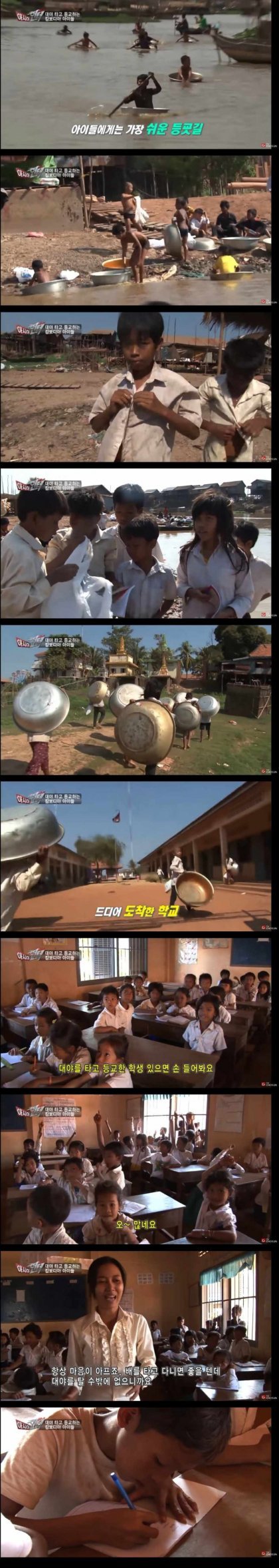 캄보디아 아이들의 등굣길.jpg | 인스티즈