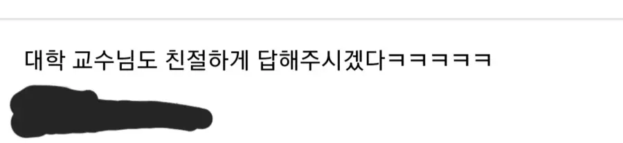 일요일인데 담임에게 카톡 보낸 초등학생 | 인스티즈
