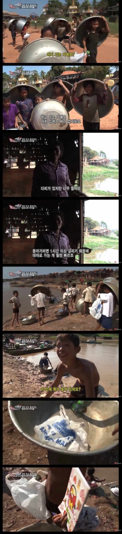 캄보디아 아이들의 등굣길.jpg | 인스티즈