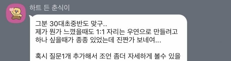 새로운 타입 오픈!! 타로 봐드립니다 | 인스티즈