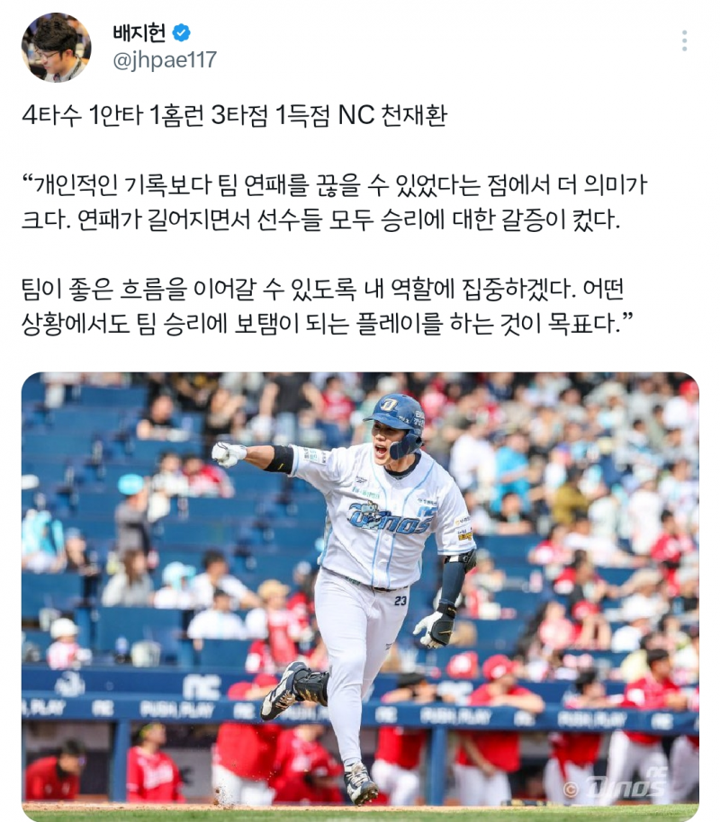 [잡담] 4/19 경기 후 코멘트 | 인스티즈