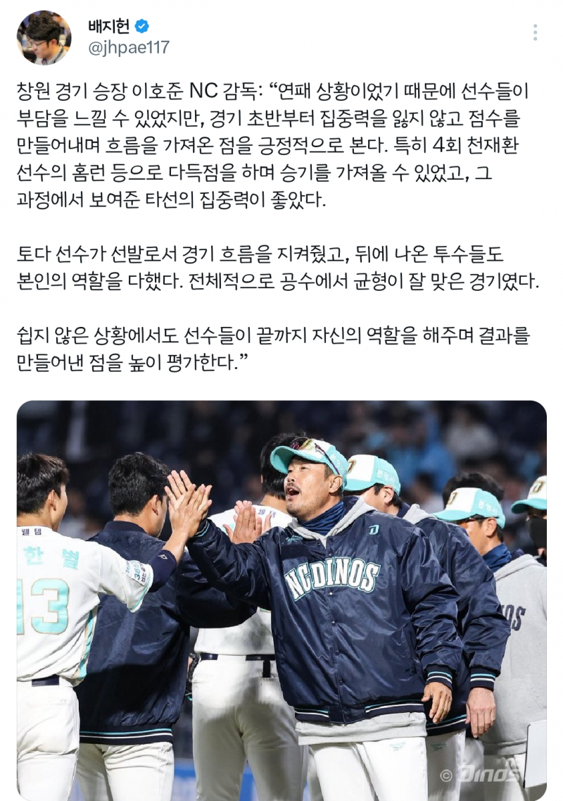 [잡담] 4/19 경기 후 코멘트 | 인스티즈