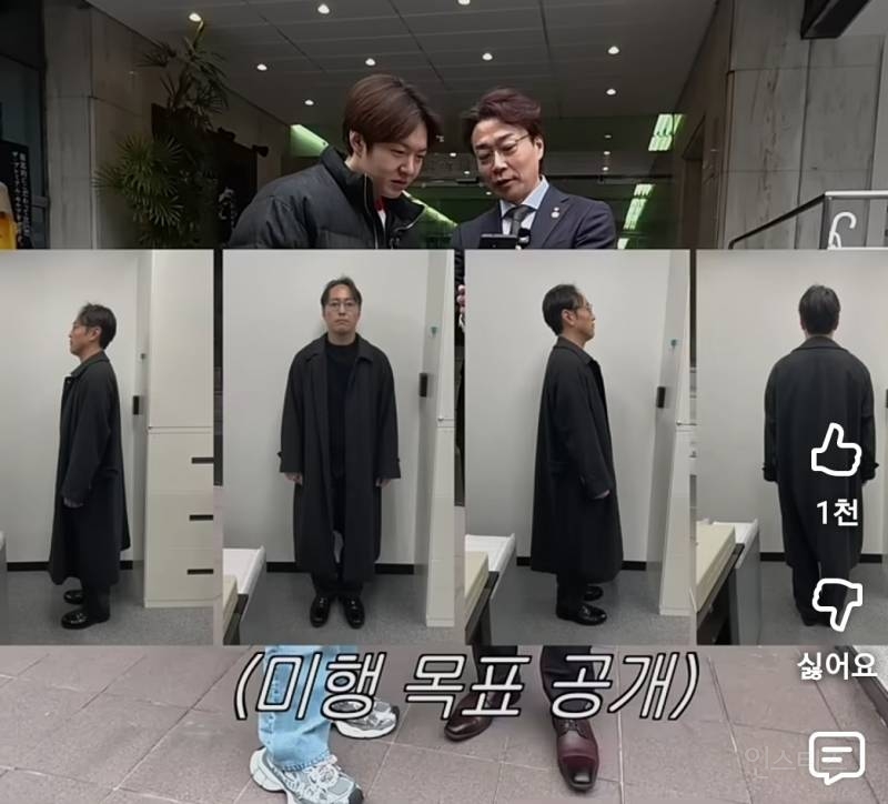 어딘가 수상한 검은조직 미행하는 이창섭.jpg | 인스티즈