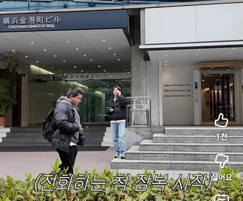 어딘가 수상한 검은조직 미행하는 이창섭.jpg | 인스티즈