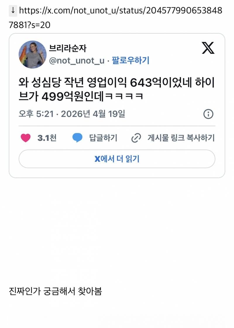 ˗ˋˏ 와 ˎˊ˗ 성심당 작년 영업이익 643억이었네 | 인스티즈