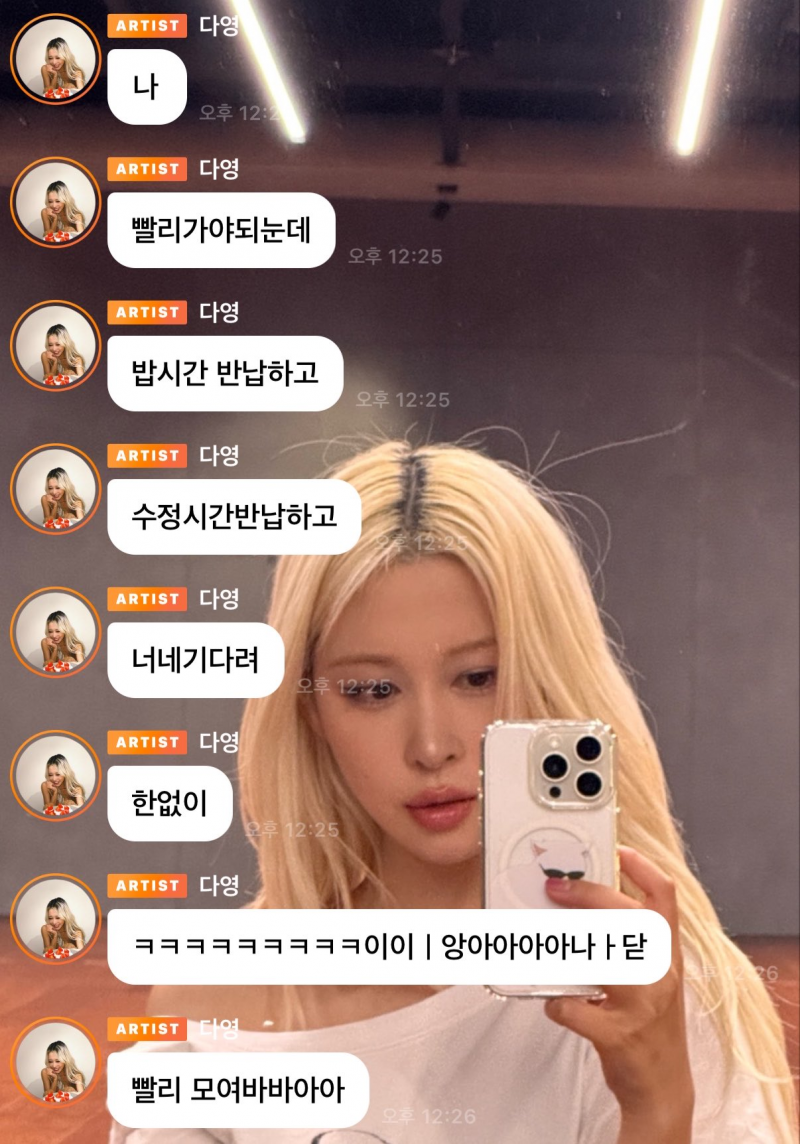 밥시간 수정시간도 반납하고 매번 팬들 만나러온다는 아이돌 | 인스티즈