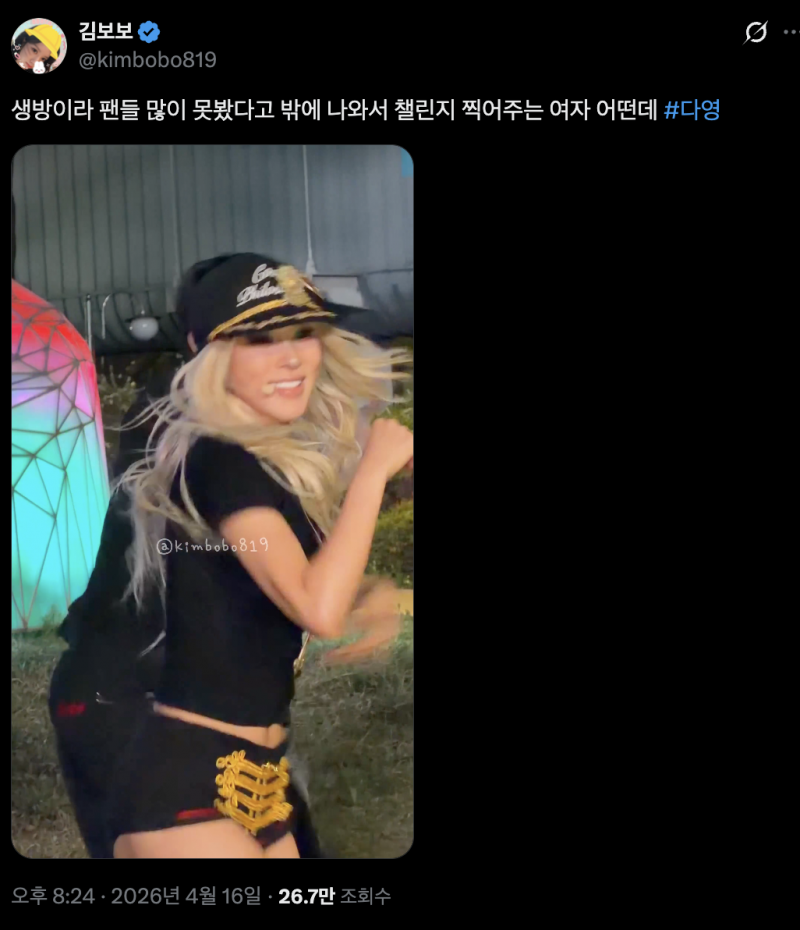 밥시간 수정시간도 반납하고 매번 팬들 만나러온다는 아이돌 | 인스티즈