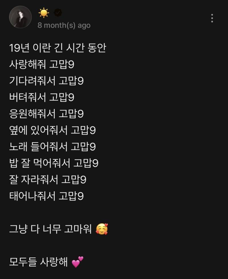 미국 토크쇼에서 눈물 흘린 빅뱅 태양 근황..jpg | 인스티즈