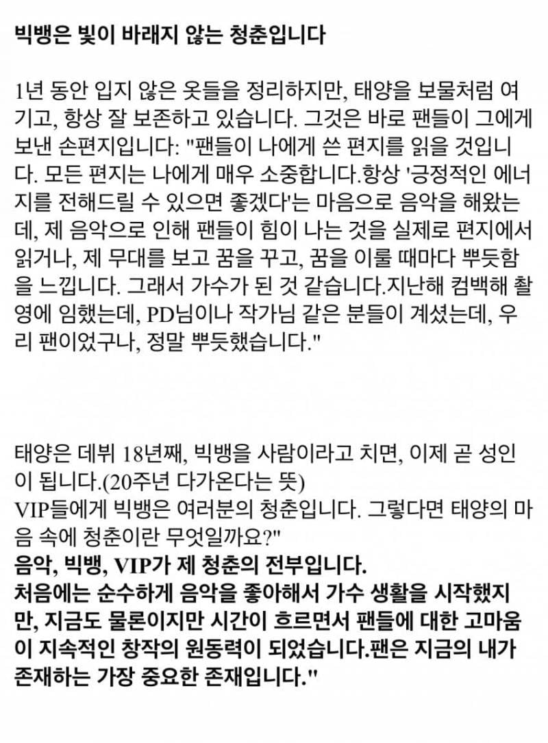 미국 토크쇼에서 눈물 흘린 빅뱅 태양 근황..jpg | 인스티즈