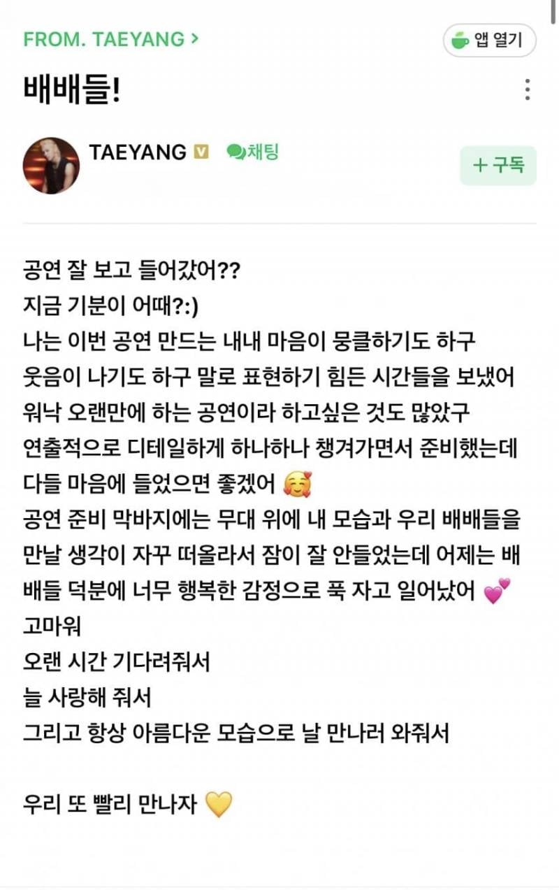 미국 토크쇼에서 눈물 흘린 빅뱅 태양 근황..jpg | 인스티즈