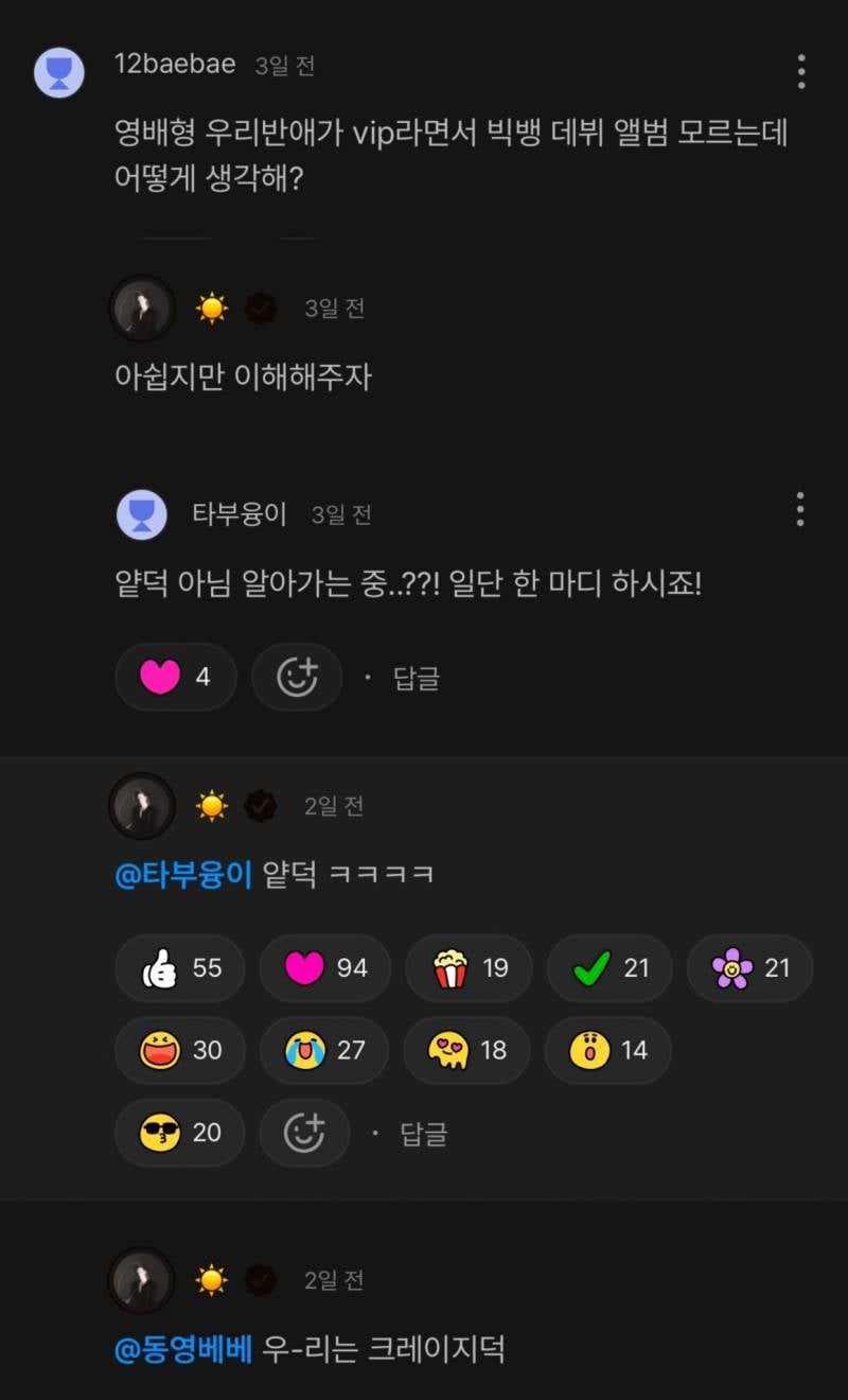 미국 토크쇼에서 눈물 흘린 빅뱅 태양 근황..jpg | 인스티즈