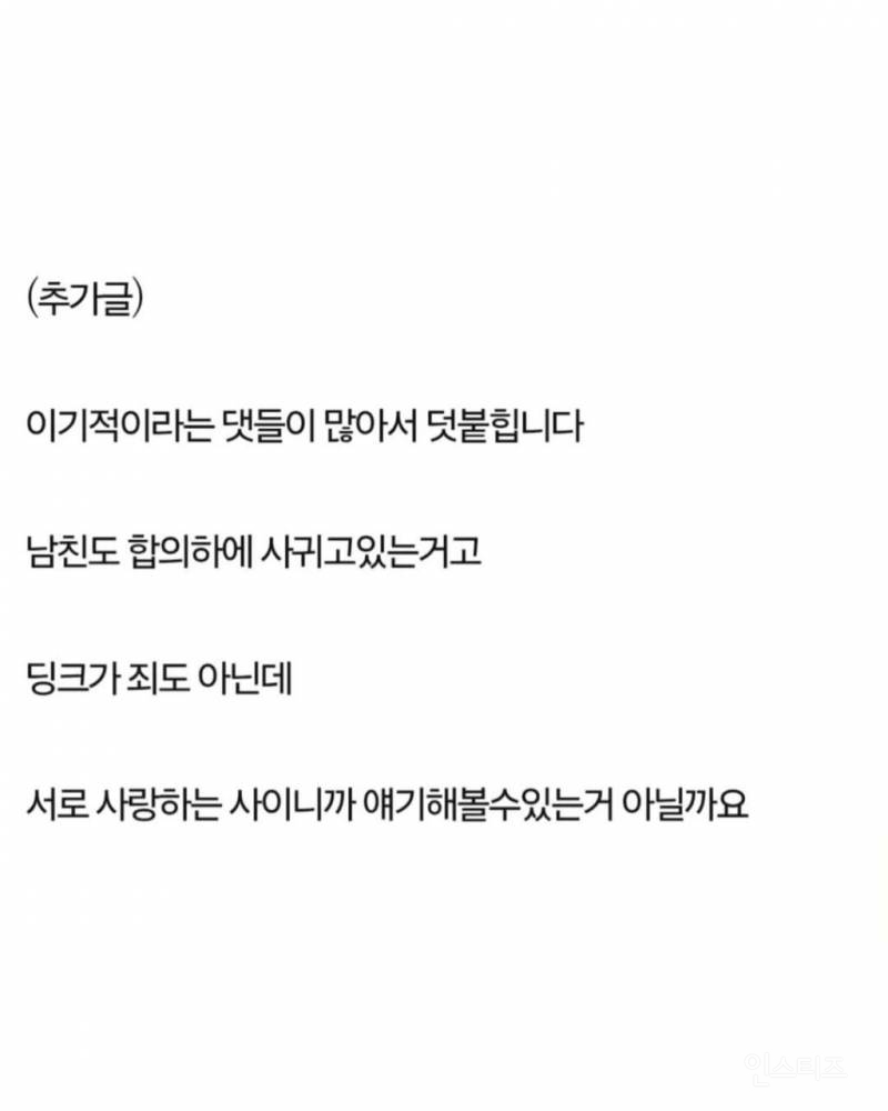 남친 형의 아내가 저더러 헤어지래요 | 인스티즈