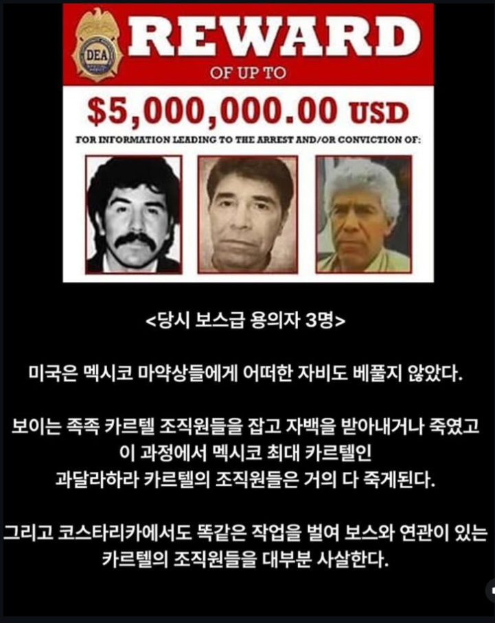 마약과의 전쟁 중 납치 살인 당한 미국 요원 | 인스티즈