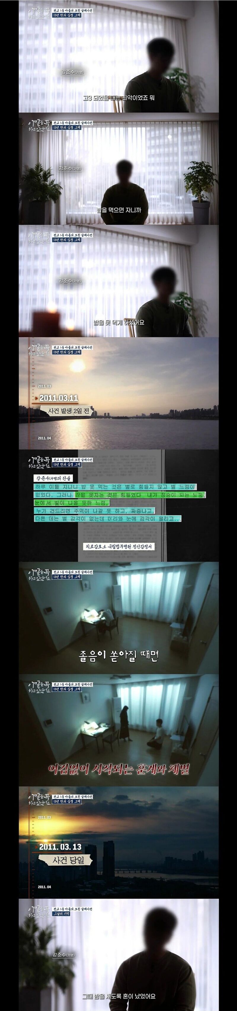 13년전 어머니를 살해한 아들과의 인터뷰 | 인스티즈