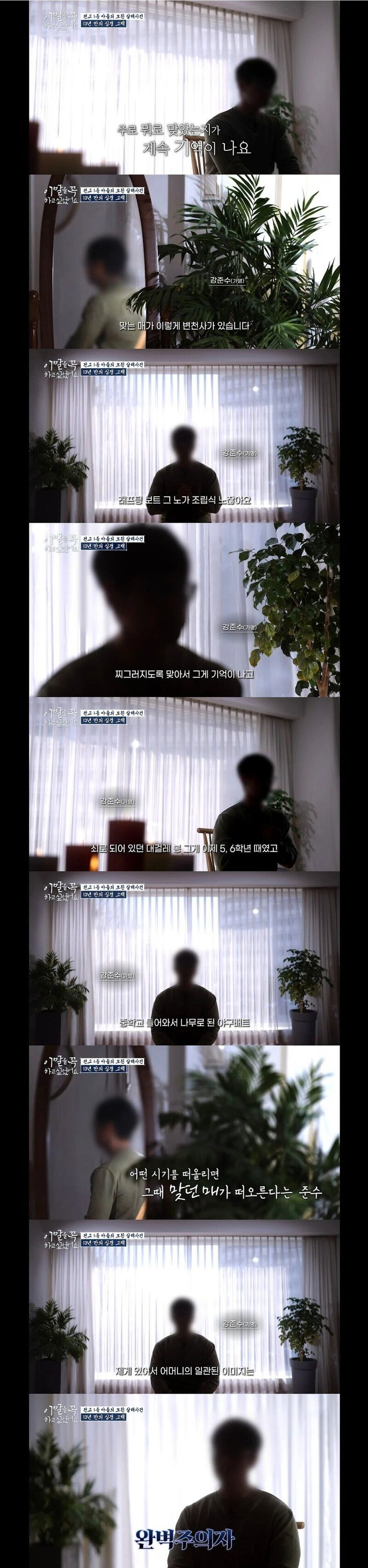 13년전 어머니를 살해한 아들과의 인터뷰 | 인스티즈