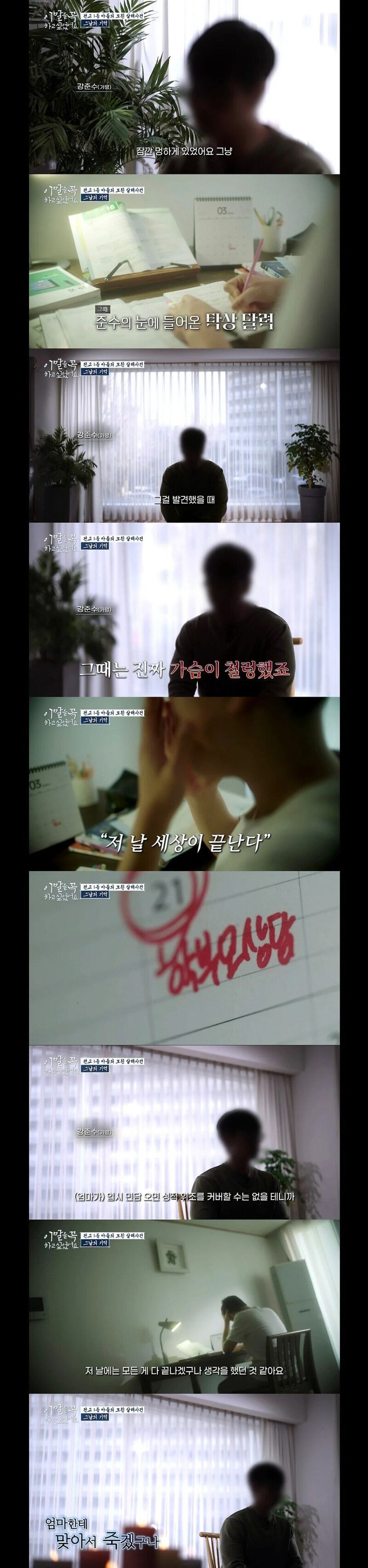 13년전 어머니를 살해한 아들과의 인터뷰 | 인스티즈